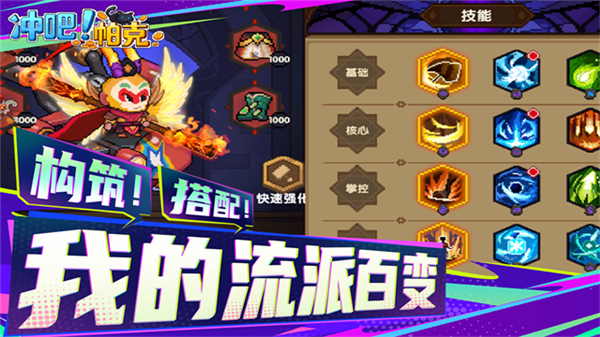 冲吧帕克2