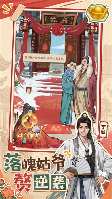 赘婿4