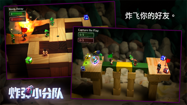 炸弹小分队4