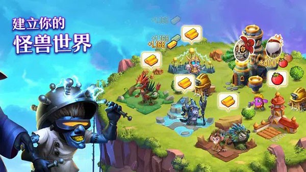 怪兽传奇官方版1