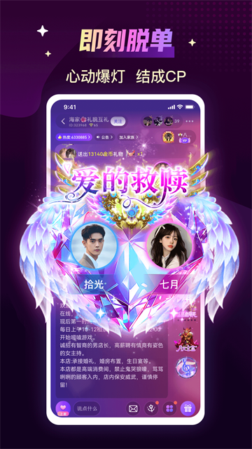 声吧2