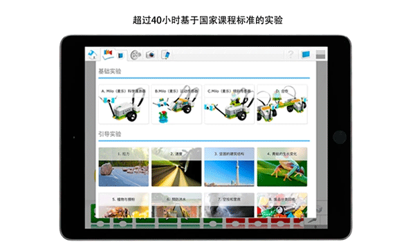 乐高教育wedo2.0编程软件2