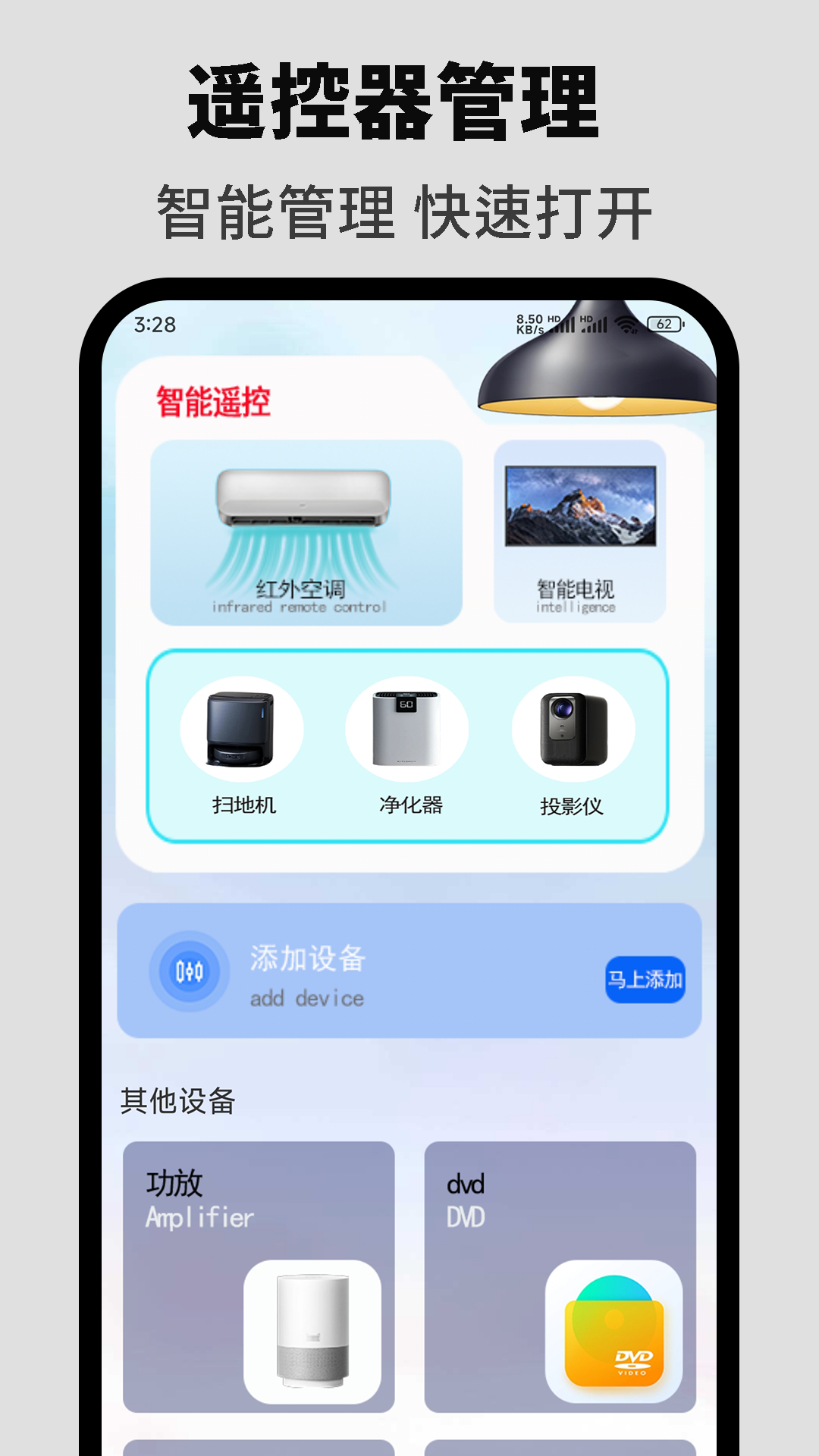 悟空遥控器3