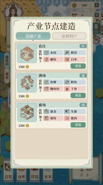 我本布衣世家录2