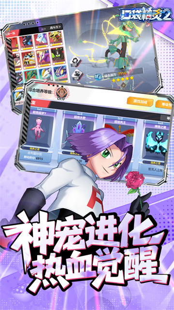 口袋精灵2（0.1折神宠进化）1