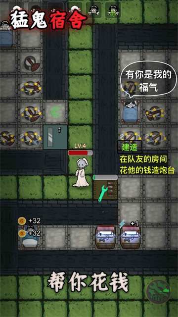 猛鬼宿舍九游版3