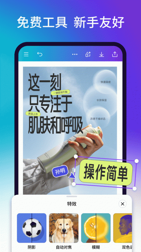 Canva可画app3