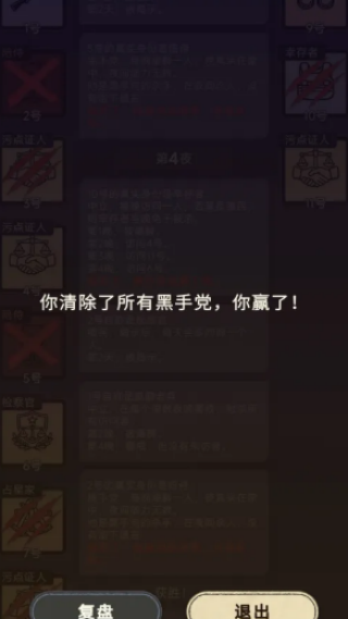 单机推理杀1