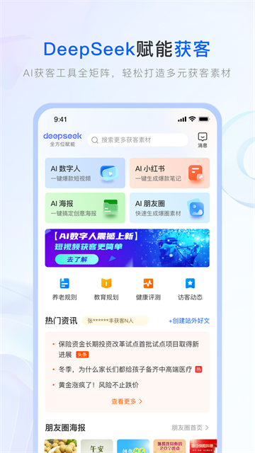 保险师官方版3