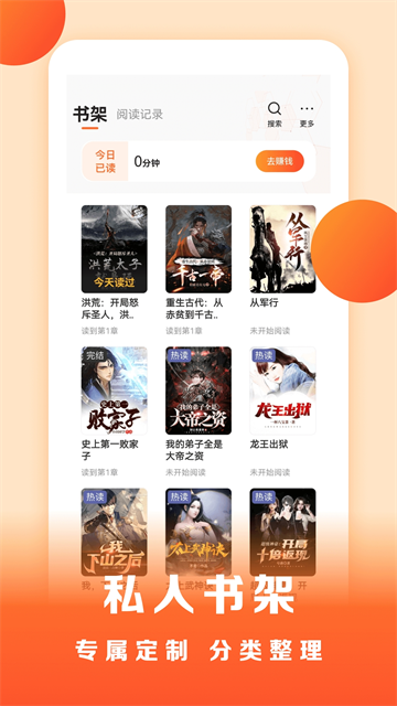 盛读官方正版4