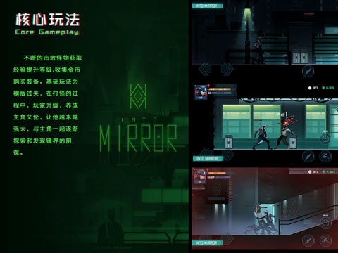 镜界4