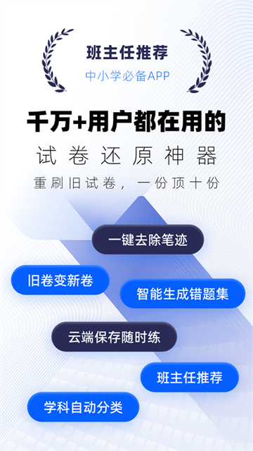 试卷宝4
