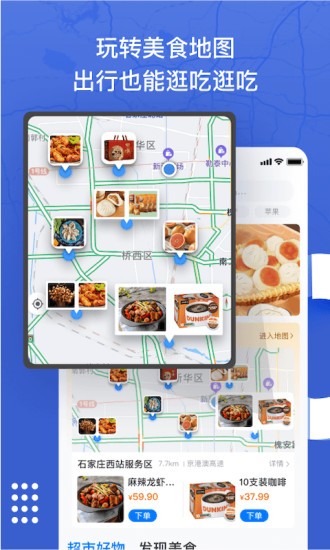 尚高速APP3