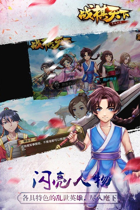 战棋天下1