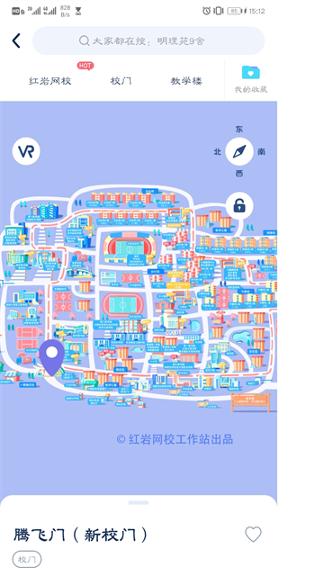 掌上重邮3