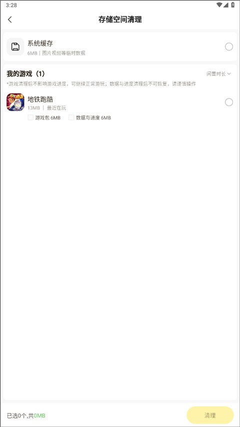 全计算器智能计算app4