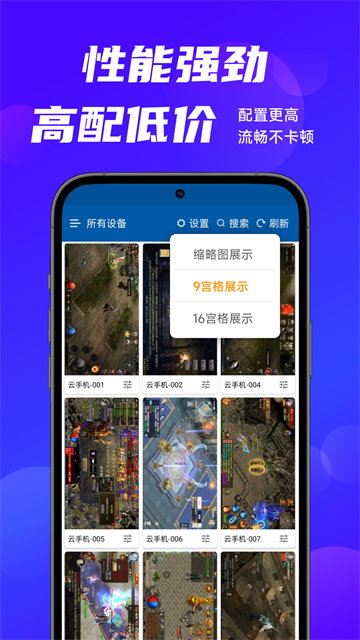 云帅云手机app5