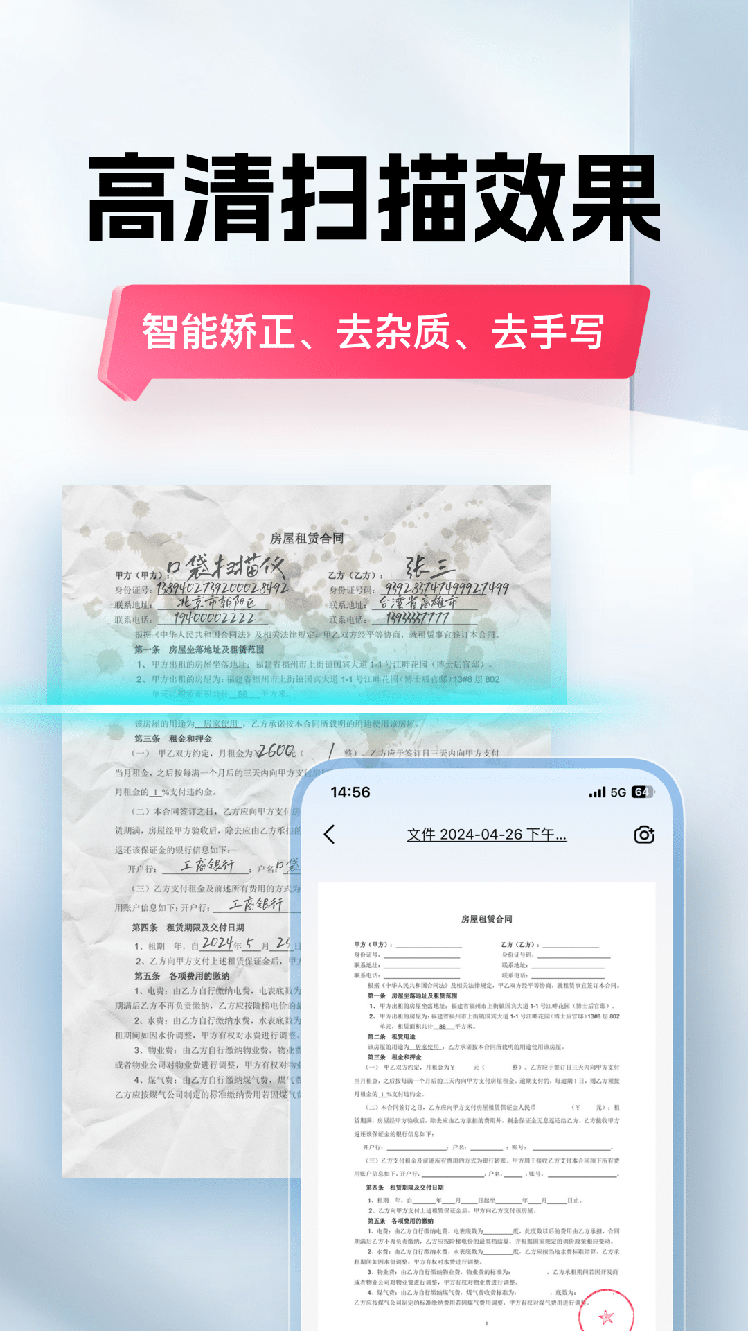口袋扫描仪app2