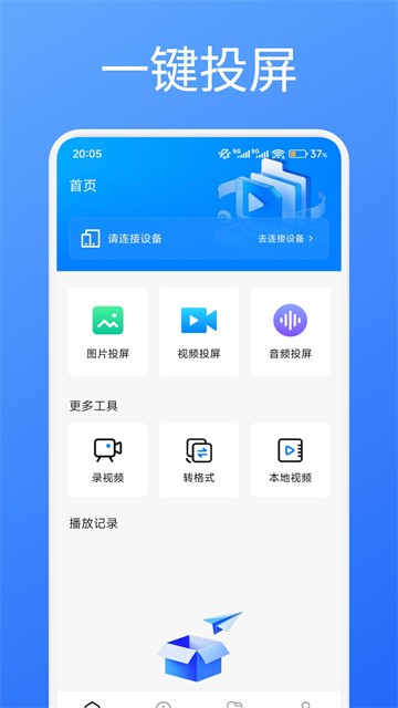 光影视频app1