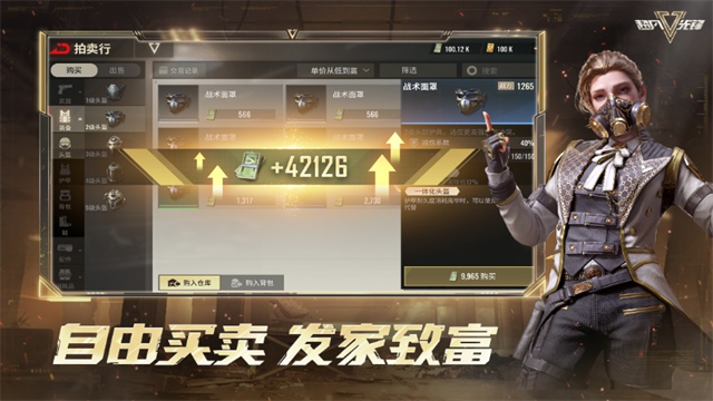 超凡先锋官服3