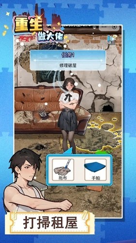 重生做大佬1