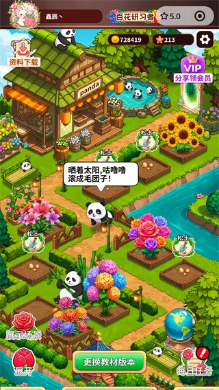 背单词花园APP3