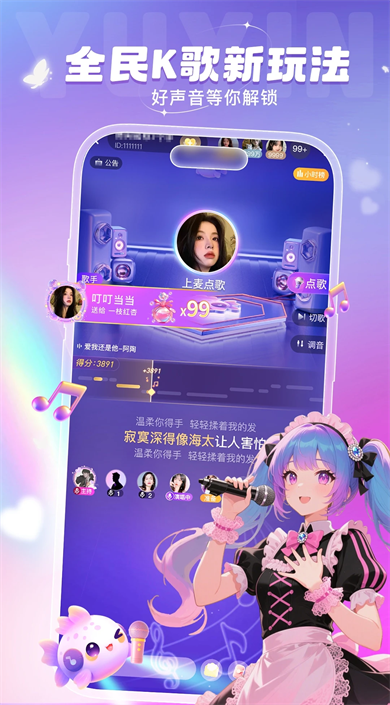 叮当语音app5