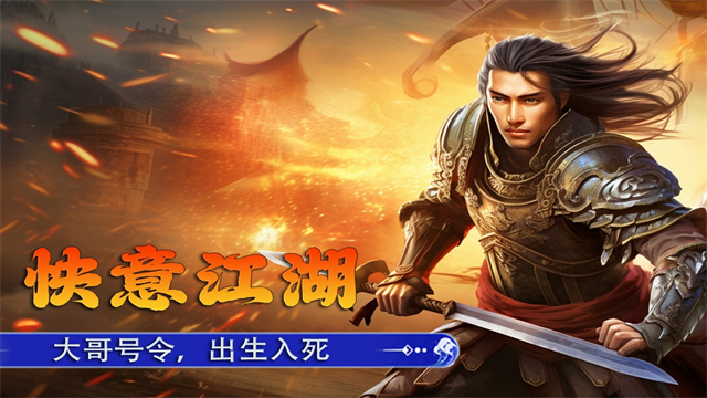 新征战九游版2