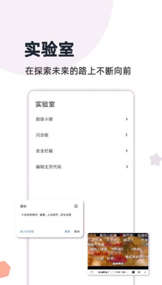 灯塔浏览器app3