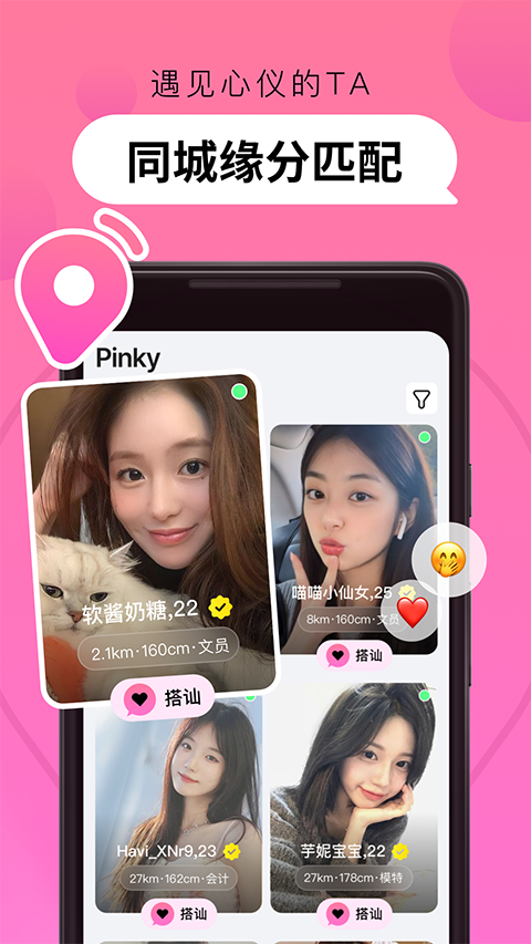 Pinkyapp1