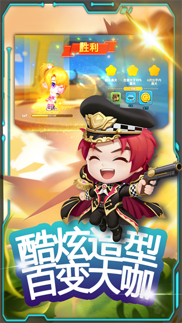 弹弹奇兵4