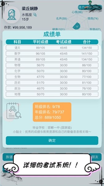 自由人生模拟器内置菜单版3