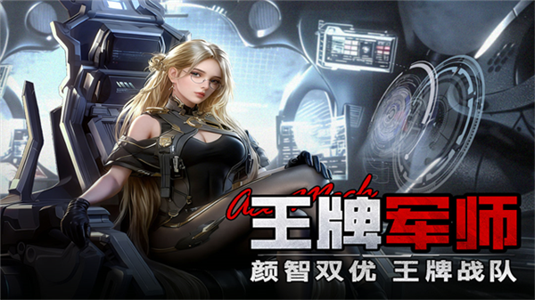 王牌机甲3