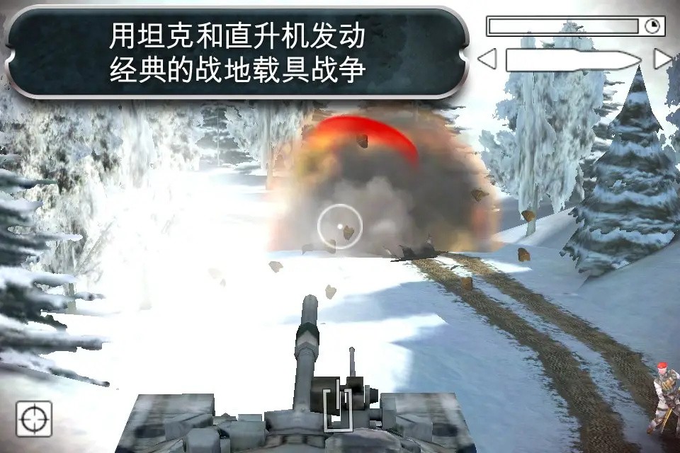 战地叛逆连队2(Battlefield BC 2)4