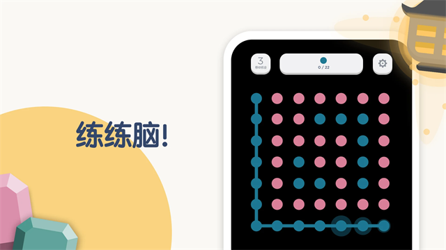TwoDots1