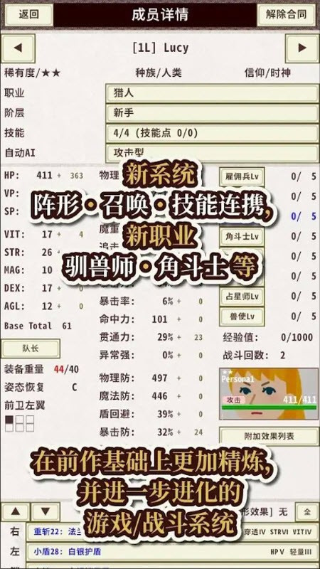 骑士与龙4(Knight & Dragon IV)4