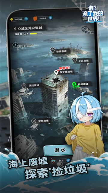 谁淹了我的世界游戏1