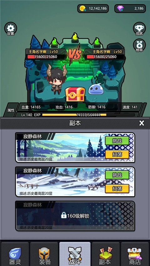 器灵宝塔3