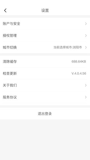 小鱼出行4
