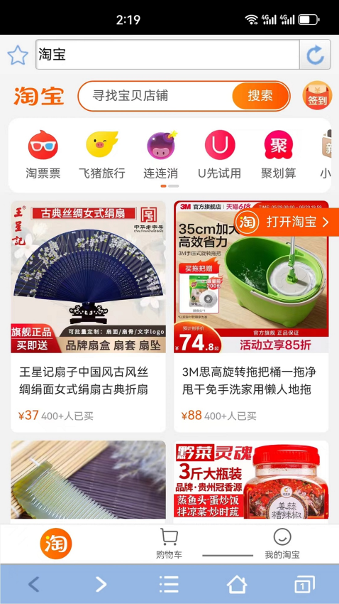 青芒浏览器app3
