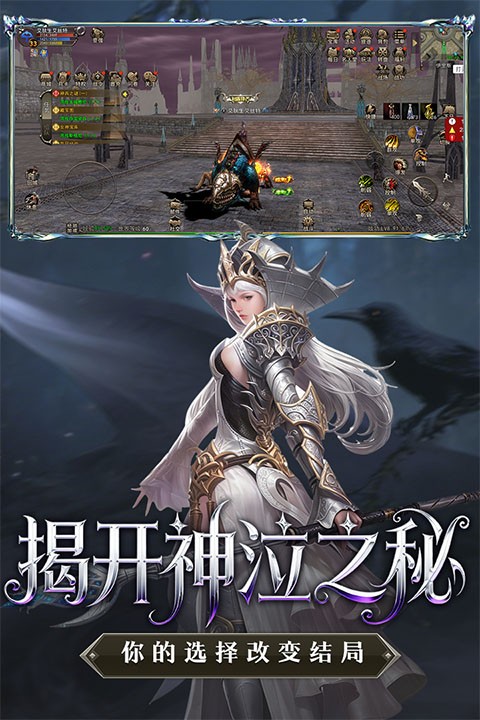 神泣:纷争2