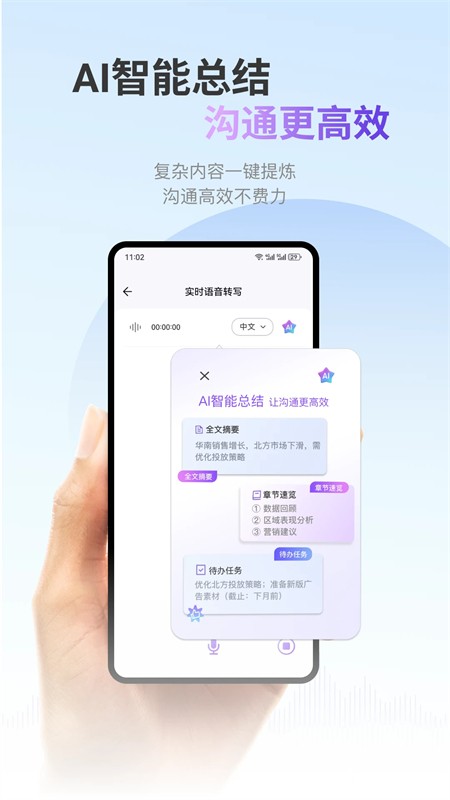 ViiTor实时翻译2