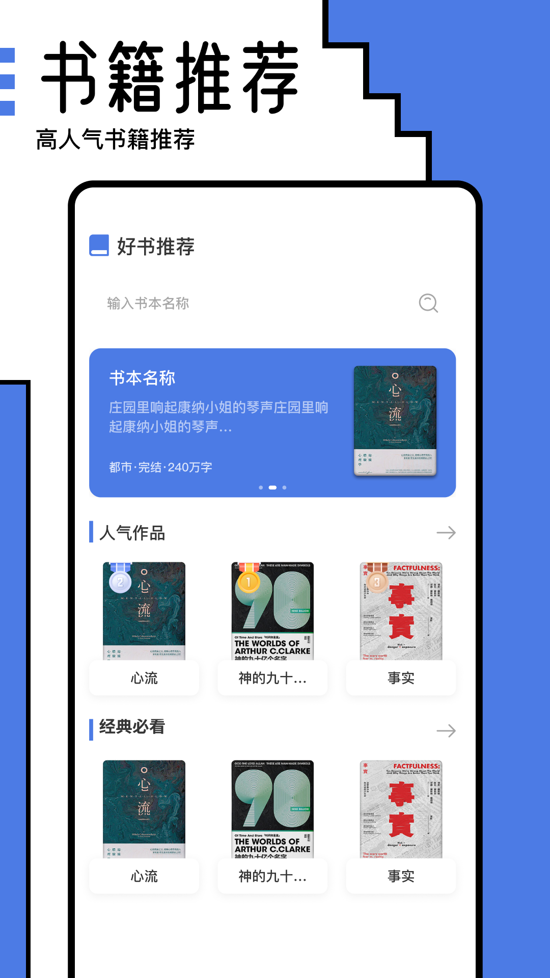 小白阅读app官方版2