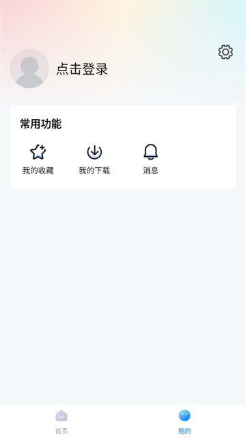 777影视app3