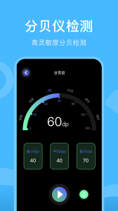 gm工具箱app4