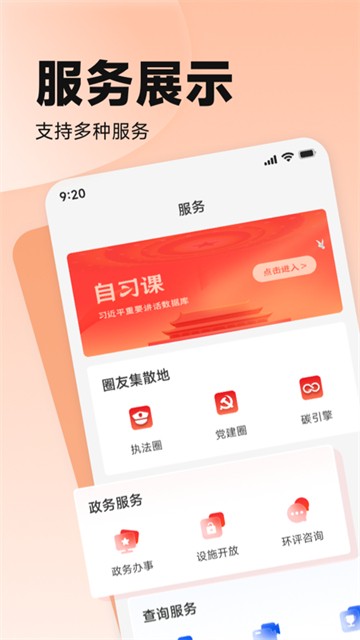 中国环境app3