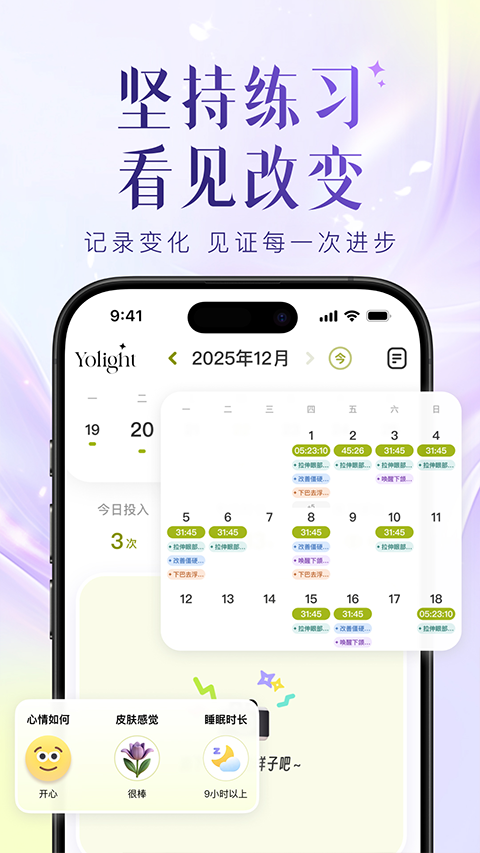 Yolightapp1