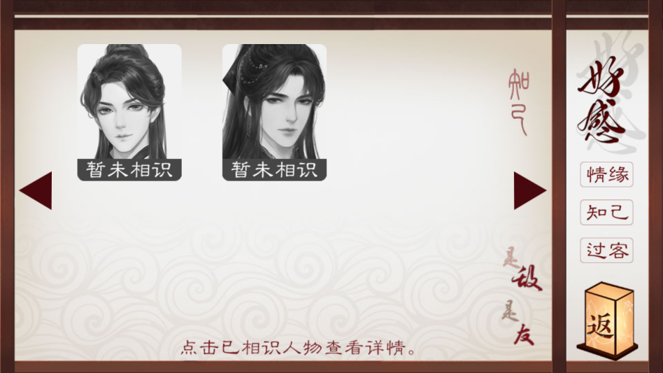 云武风云金手指版4