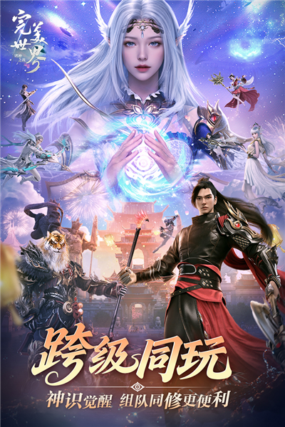 完美世界诸神之战2026最新版2