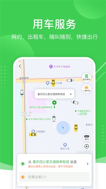 愉客行app1